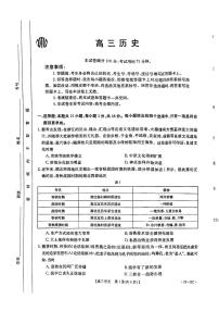 广东省部分学校2023届高三历史上学期10月联考试题（PDF版附答案）