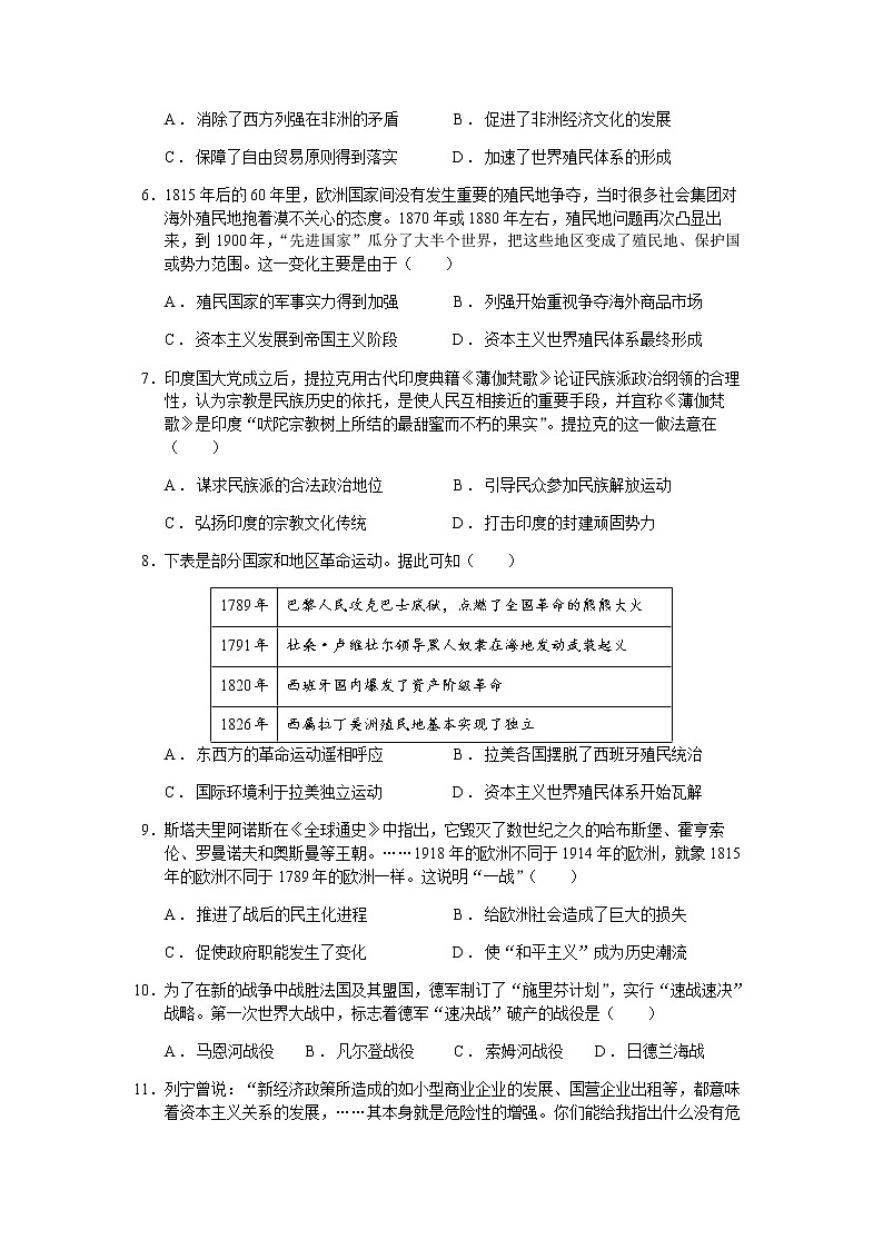 福建省长汀县第一中学2022-2023学年高二上学期第一次月考历史试题第2页
