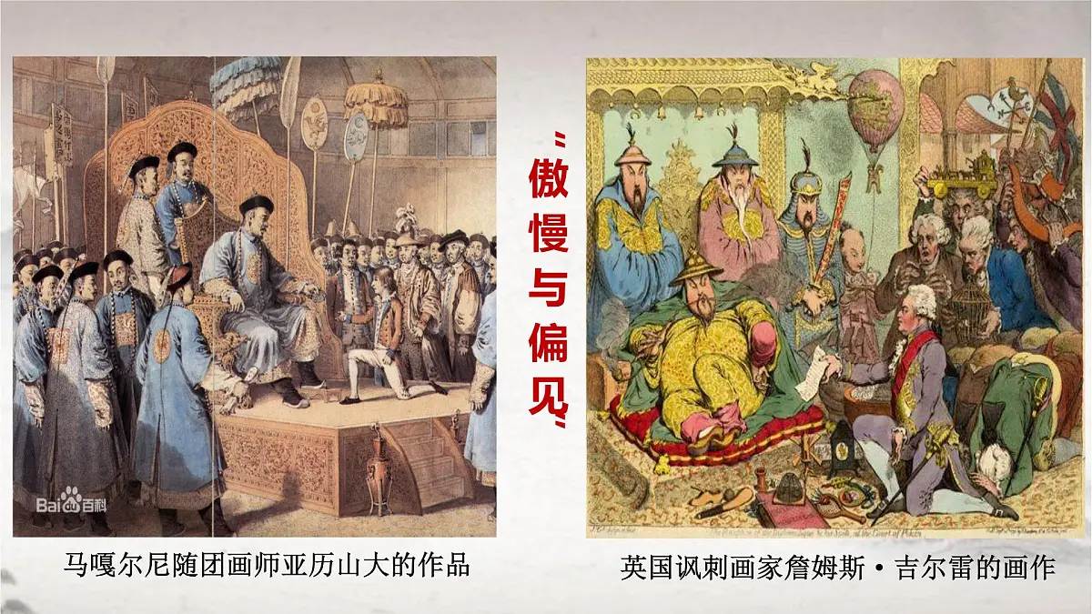 2022-2023学年高一历史统编版(2019)必修中外历史纲要上册第16课 两次鸦片战争 课件第5页