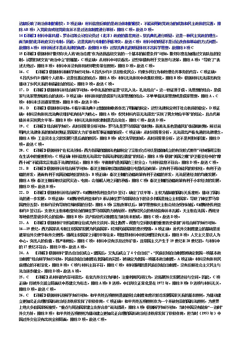 答案解析第2页