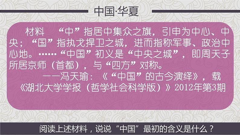 第2课 诸侯纷争与变法运动 课件05