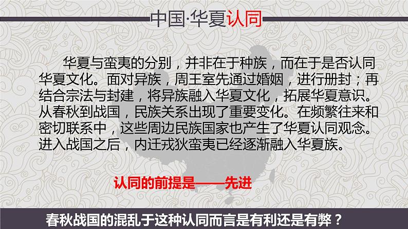 第2课 诸侯纷争与变法运动 课件07