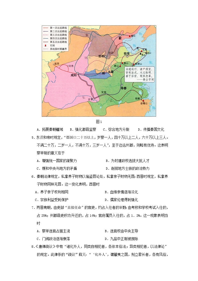 2023三明第一中高二上学期第一次月考历史试卷含答案02