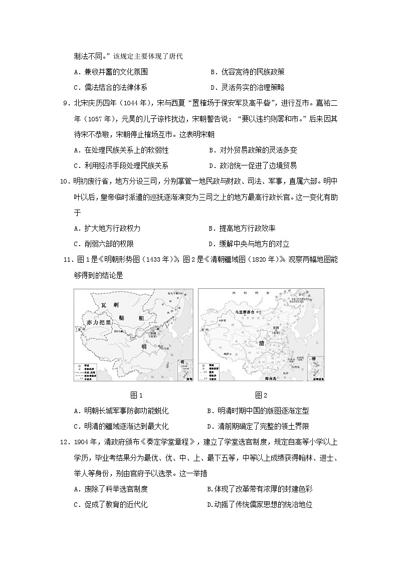 2023三明第一中高二上学期第一次月考历史试卷含答案03