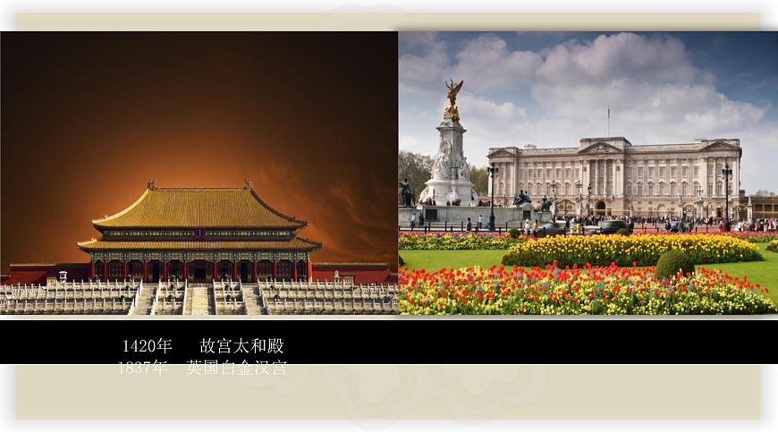 第13課從明朝建立到清軍入關(guān)課件高中歷史統(tǒng)編版必修中外歷史綱要上冊 (5)第1頁