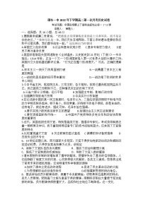 湖南省邵阳邵东市第一中学2022-2023学年高二上学期第一次月考历史试题