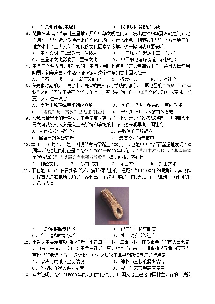 2023石家庄二中高一上学期适应性考试历史试题含答案02