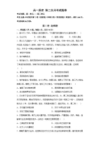 河南省开封市通许县第一高级中学2022-2023学年高一上学期第二次月考历史试题