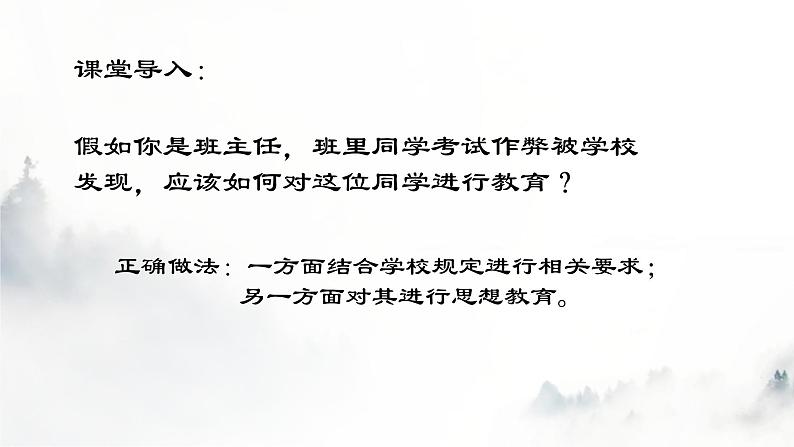 第8课 中国古代的法治与教化课件--2022-2023学年高中历史统编版(2019)选择性必修一第2页