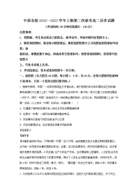 河南省中原名校2022-2023学年高二历史上学期第二次联考试题（Word版附解析）