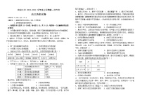 黑龙江省哈尔滨市宾县第二中学2022-2023学年高三上学期第一次月考历史试题