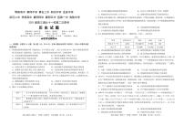 2021湖北省高三下学期3月十一校第二次联考试题历史PDF版含答案（可编辑）