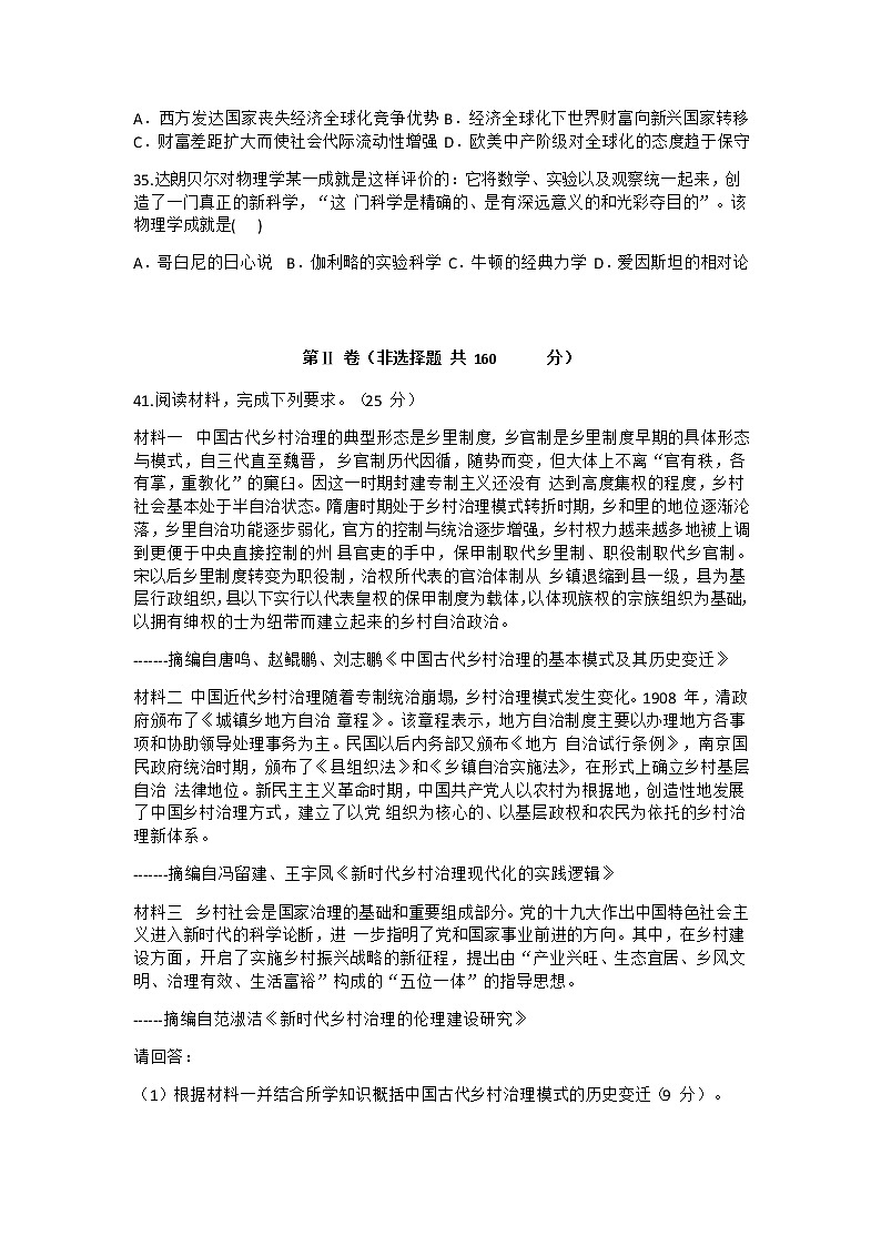 试题第3页