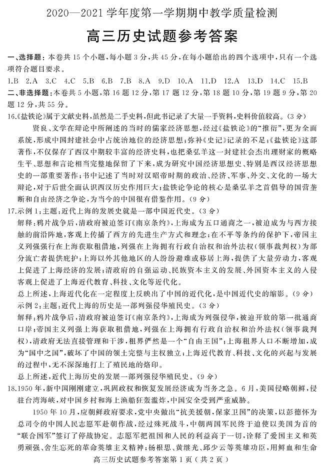 答案第1页