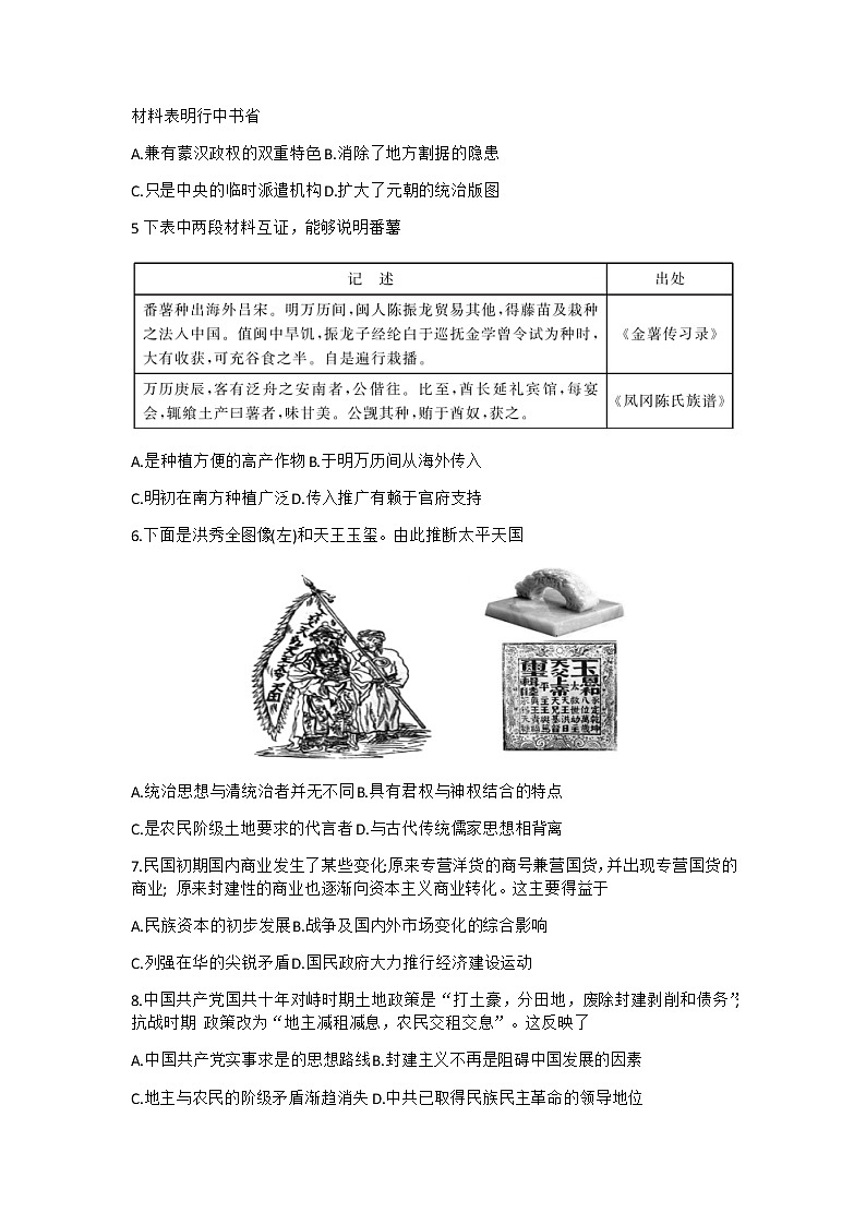 试题第2页