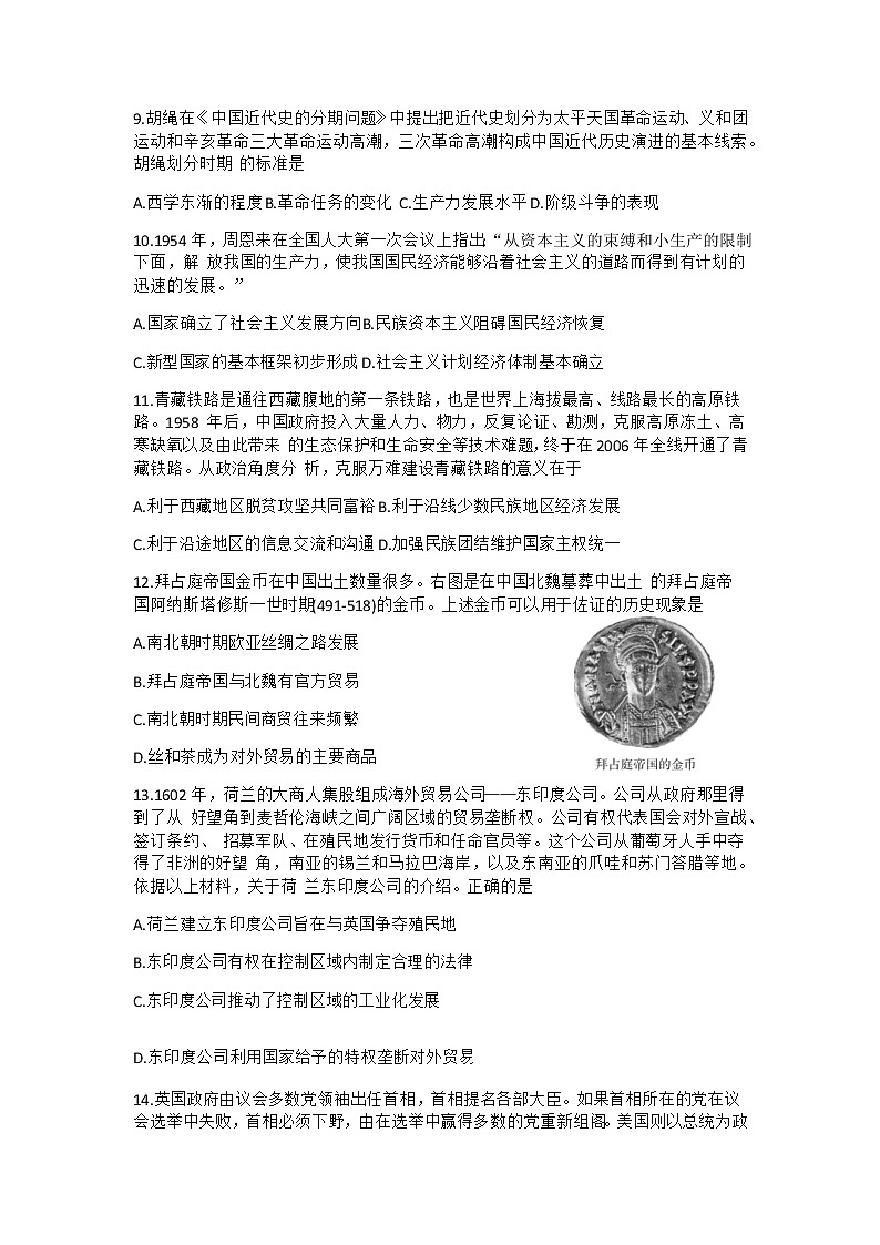 试题第3页