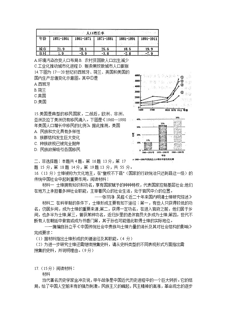 2021徐州高三上学期期中抽测历史试题含答案第3页