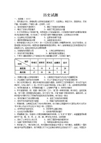 2021赣州会昌县七校高三联合月考历史试卷含答案