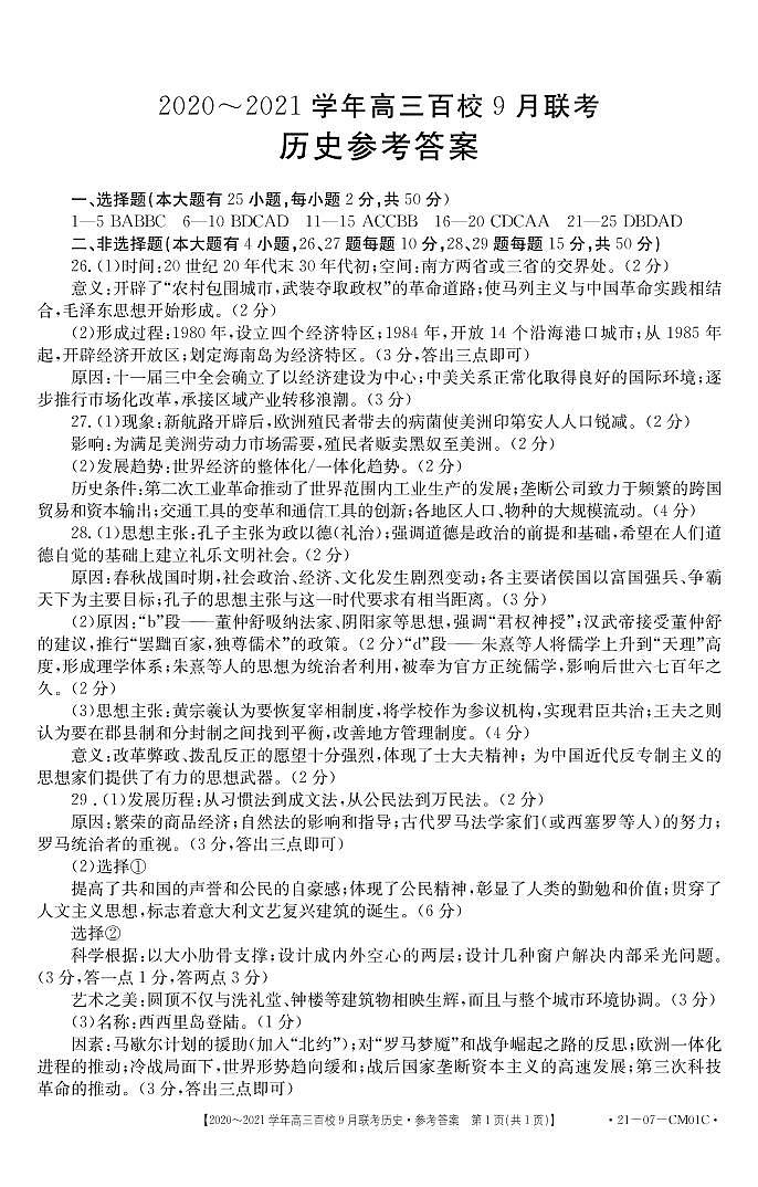 答案第1页