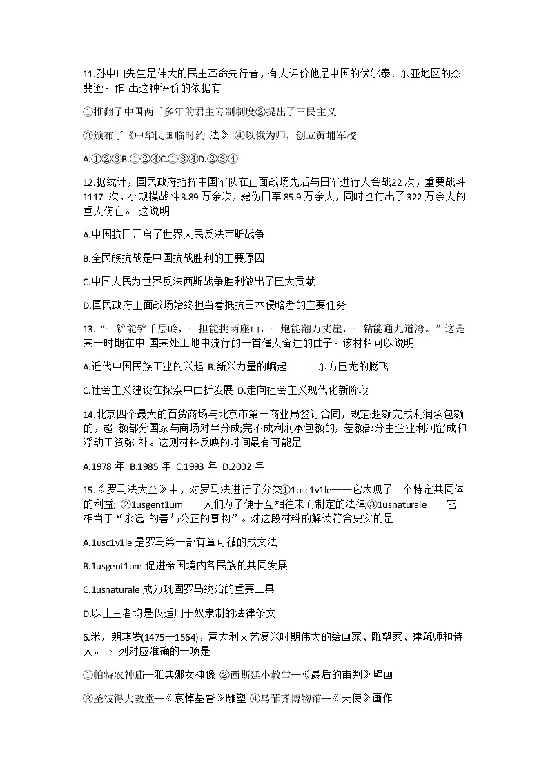 试题第3页