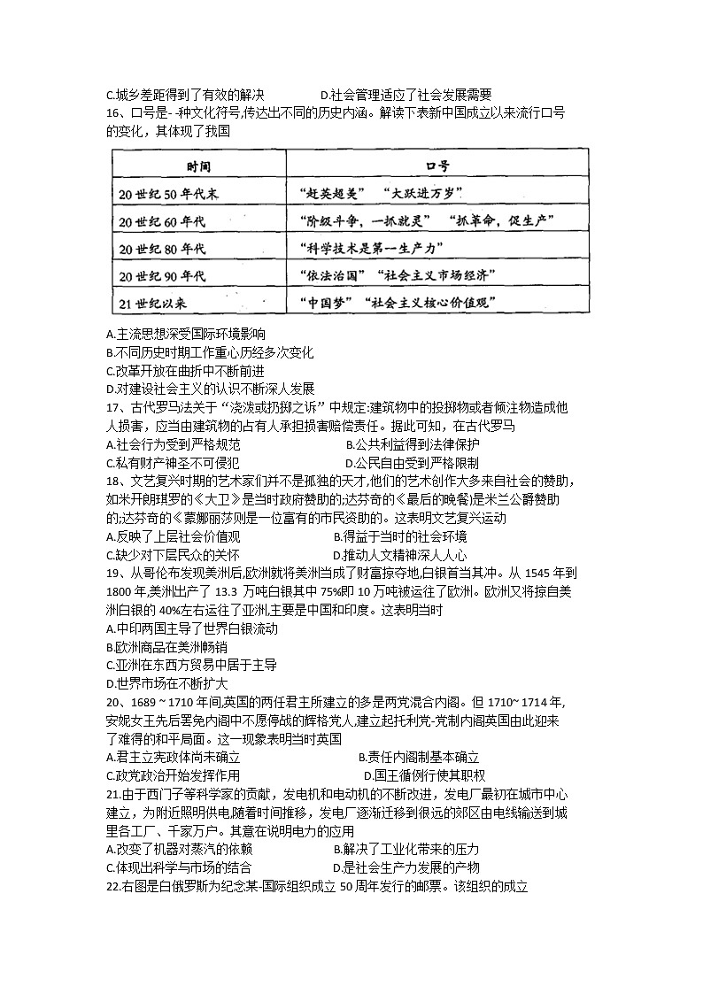 2021长治二中校高三9月质量调研考试历史试题含答案03