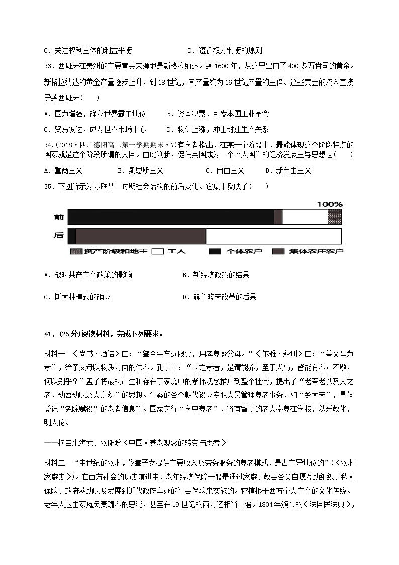 2020辽宁省辽河油田二中高三6月模拟考试文科综合-历史试题含答案03