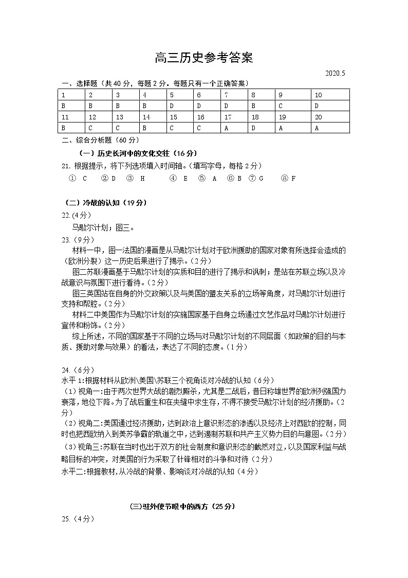 松江參考答案 (公開版)第1頁