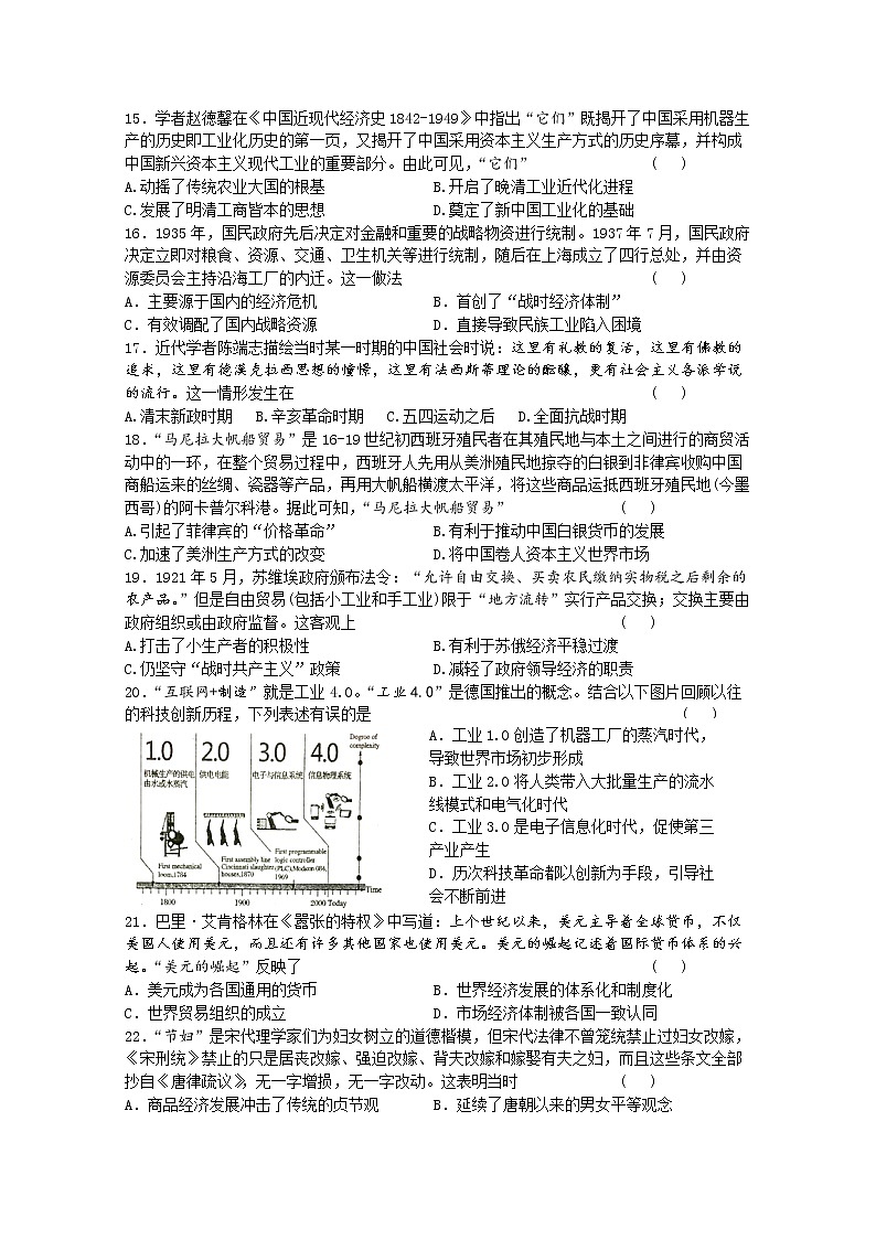 2020天水一中高三上学期第五次(期末)考试历史试题含答案第3页