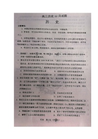 2020山东省寿光现代中学高三12月月考历史试题扫描版含答案