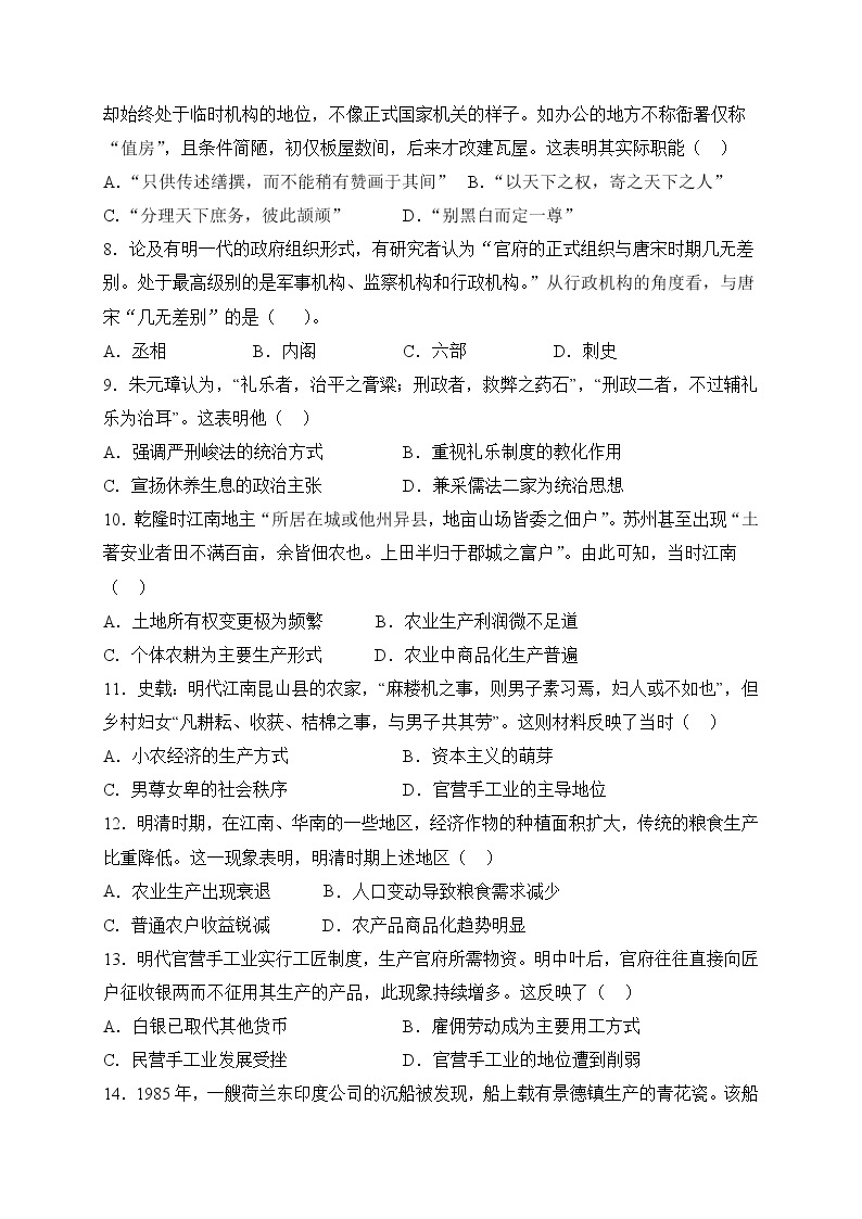 2021丽江玉龙纳西族自治县田家炳民族中学高二下学期第一次月考历史试题含答案02