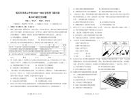 2021重庆市凤鸣山中学高二下学期期中考试历史试题PDF版含答案