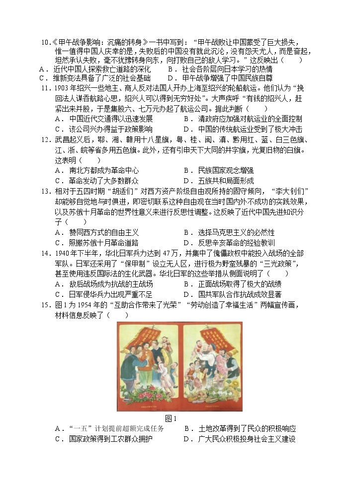 2021江西师大附中高二下学期4月月考历史试题含答案03