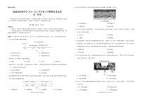 2021临沧沧源县民族中学高二上学期期末考试历史试题PDF版含答案