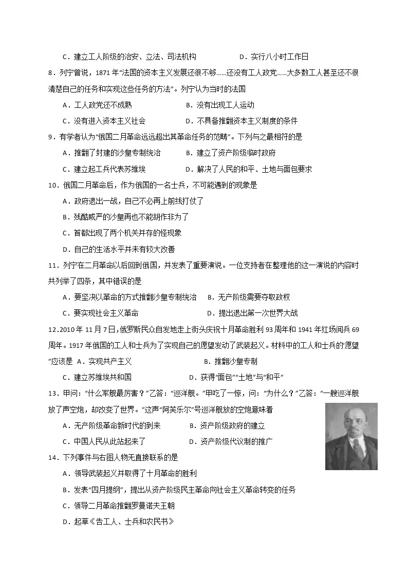 2021安庆九一六学校高二4月月考历史试题含答案02
