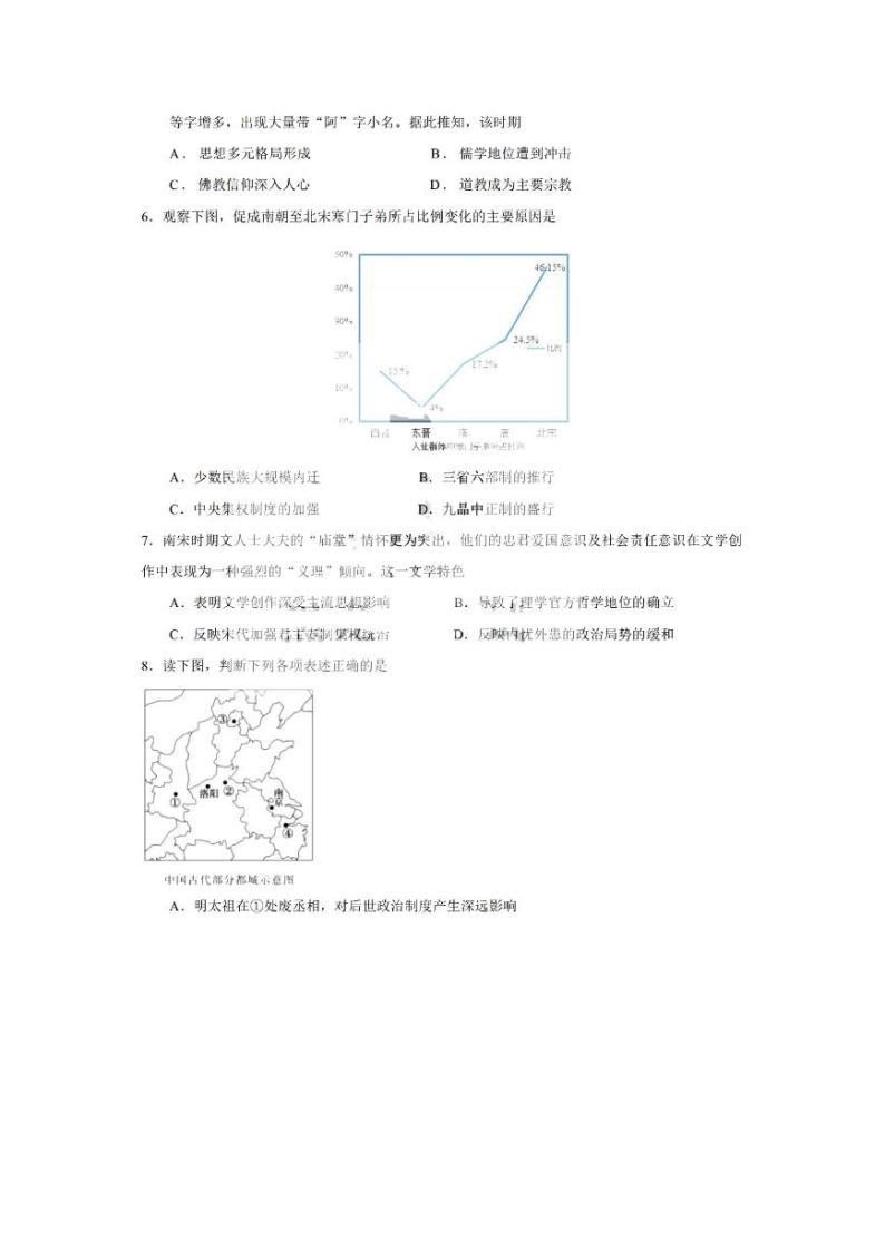 2021省哈尔滨九中高二下学期四月学业阶段性评价考试历史试题PDF版含答案02