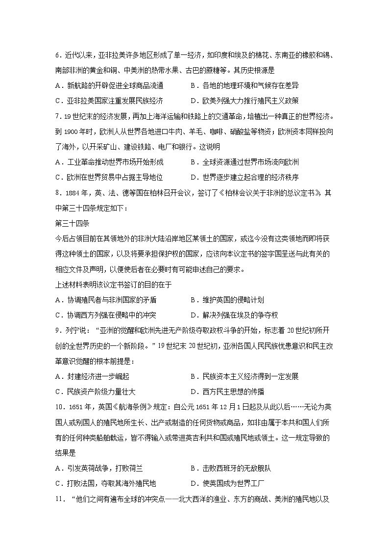 2021玉溪一中高二下学期4月月考历史试题含答案第2页