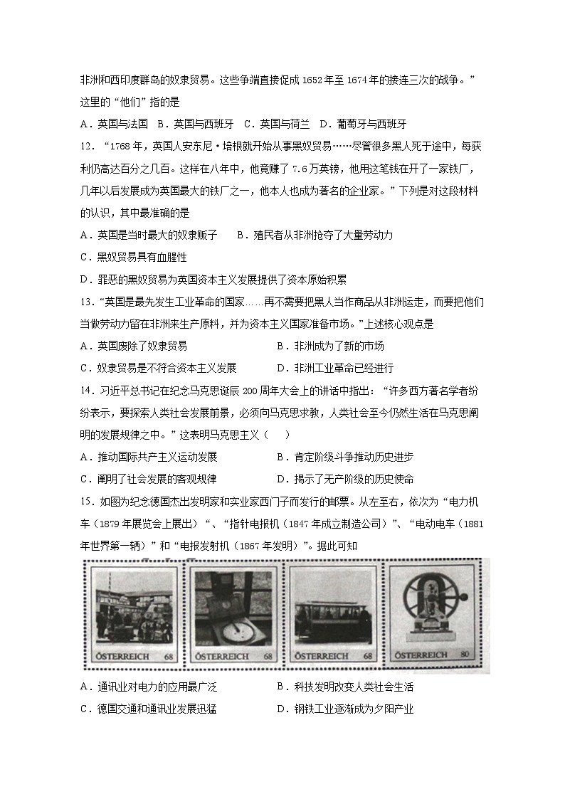 2021玉溪一中高二下学期4月月考历史试题含答案第3页