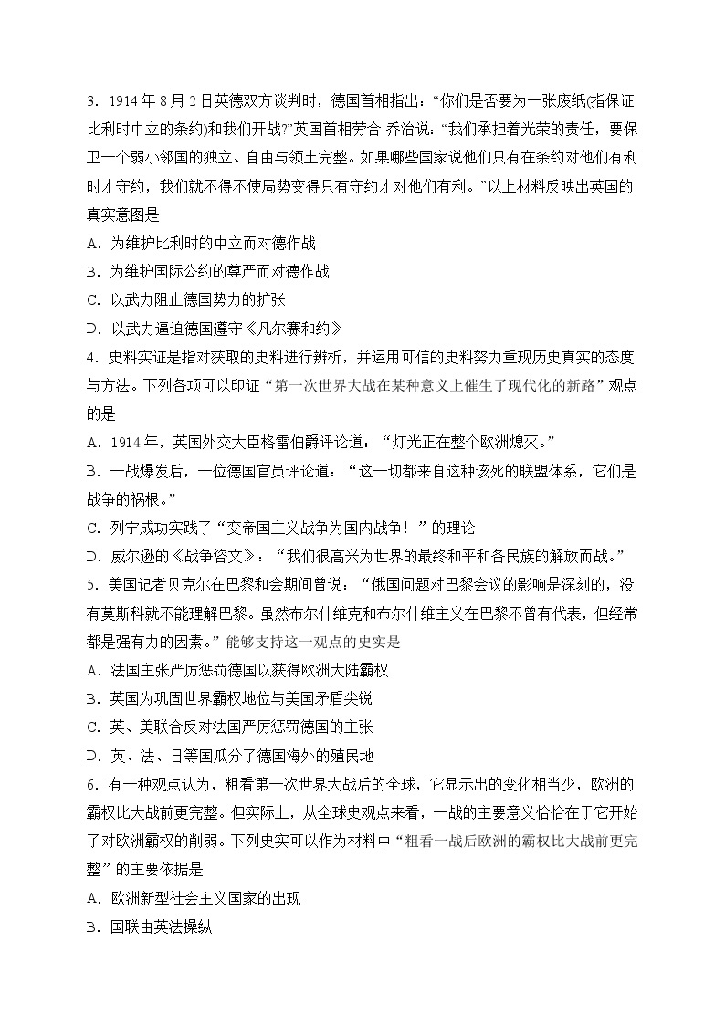 2021重庆铜梁区一中高二3月月考历史试题含答案02