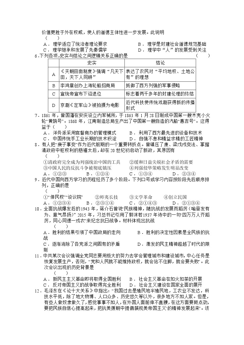 2021寿县二中高二下学期第二次月考历史试卷含答案02