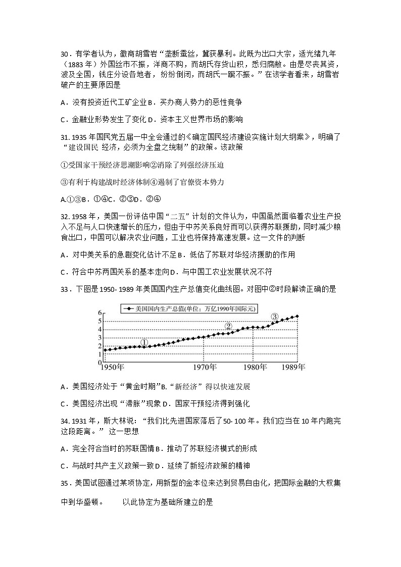 试题第2页