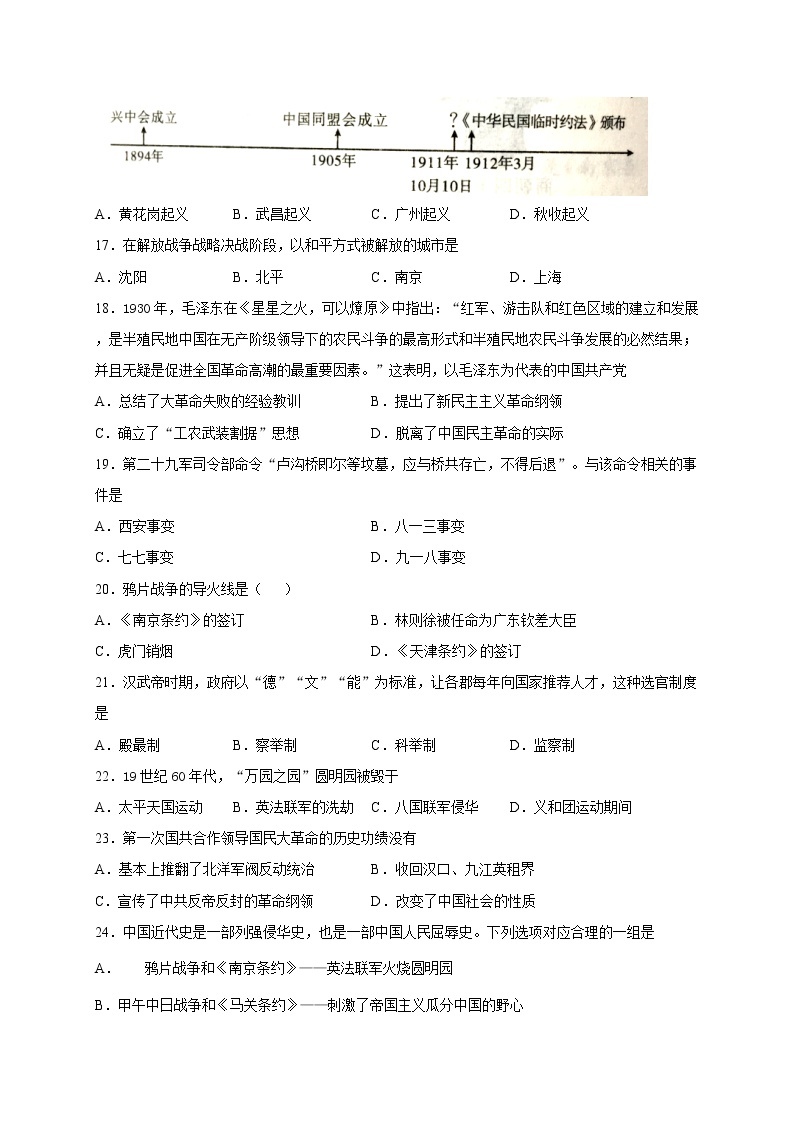 2021江苏省东台创新高级中学高二10月份月检测历史试题含答案03