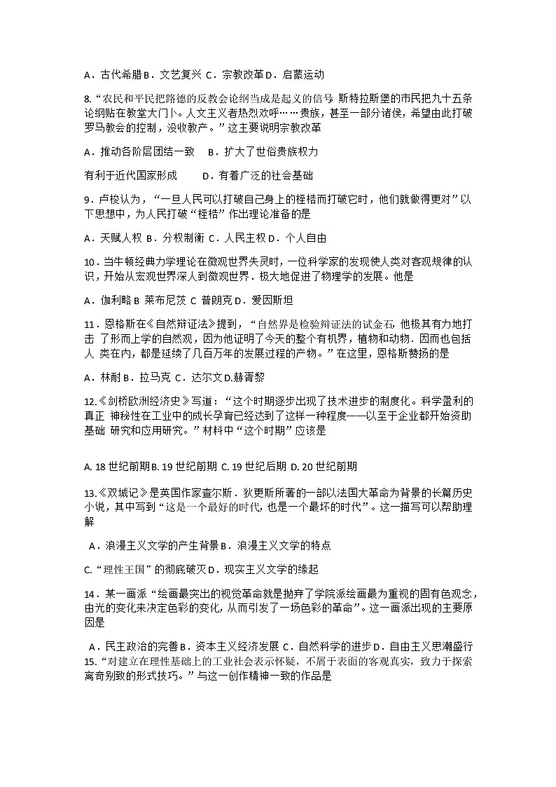 试题第2页
