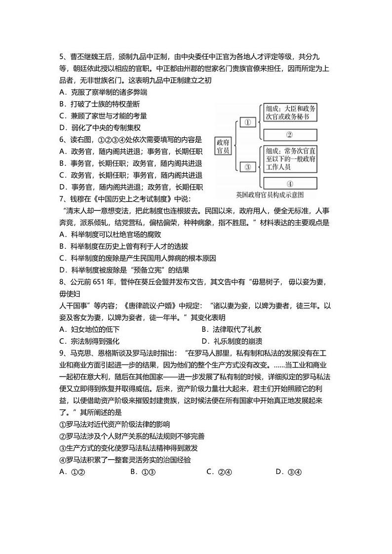 2021天津市一中高二上学期期末考试历史试题(可编辑)PDF版含答案02