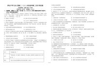 2021晋江养正中学高二上学期第二次月考历史试题（可编辑）PDF版含答案