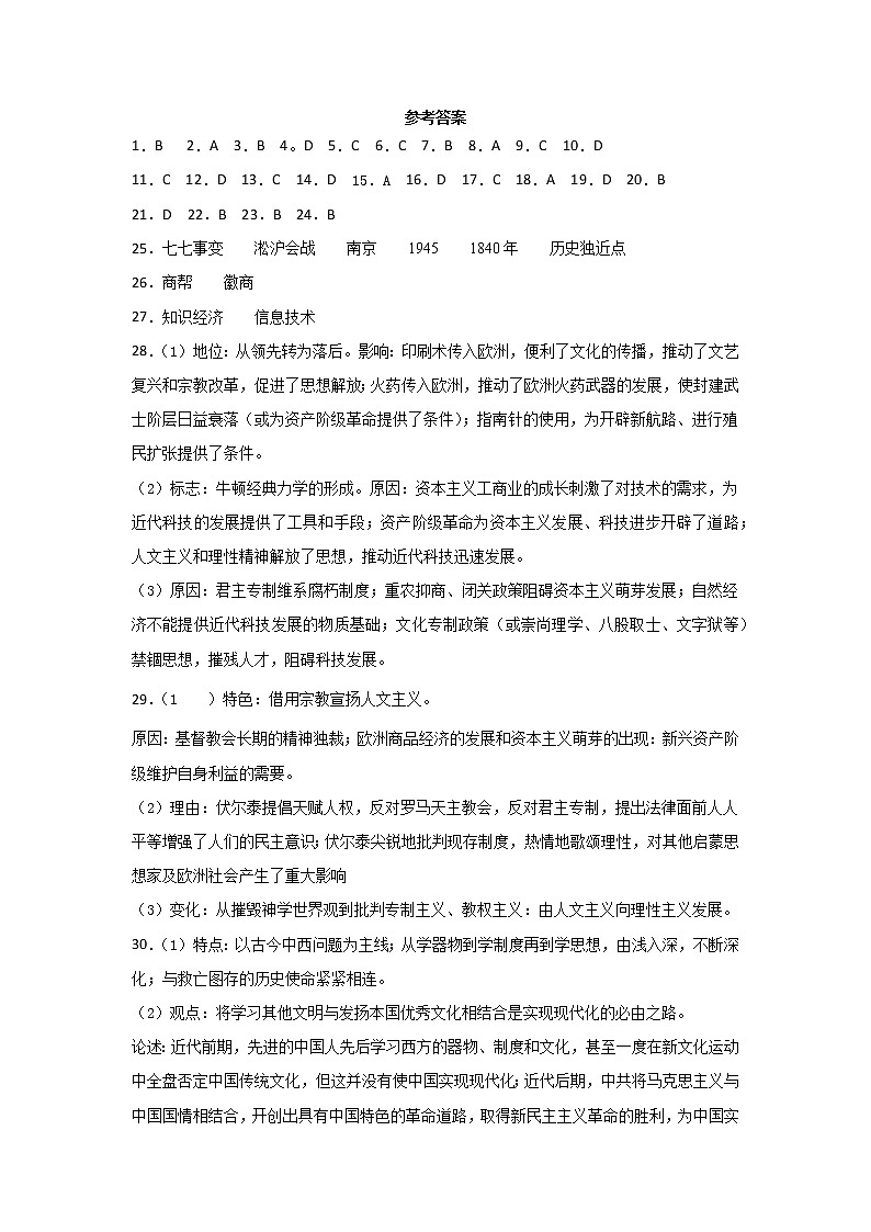 参考答案第1页
