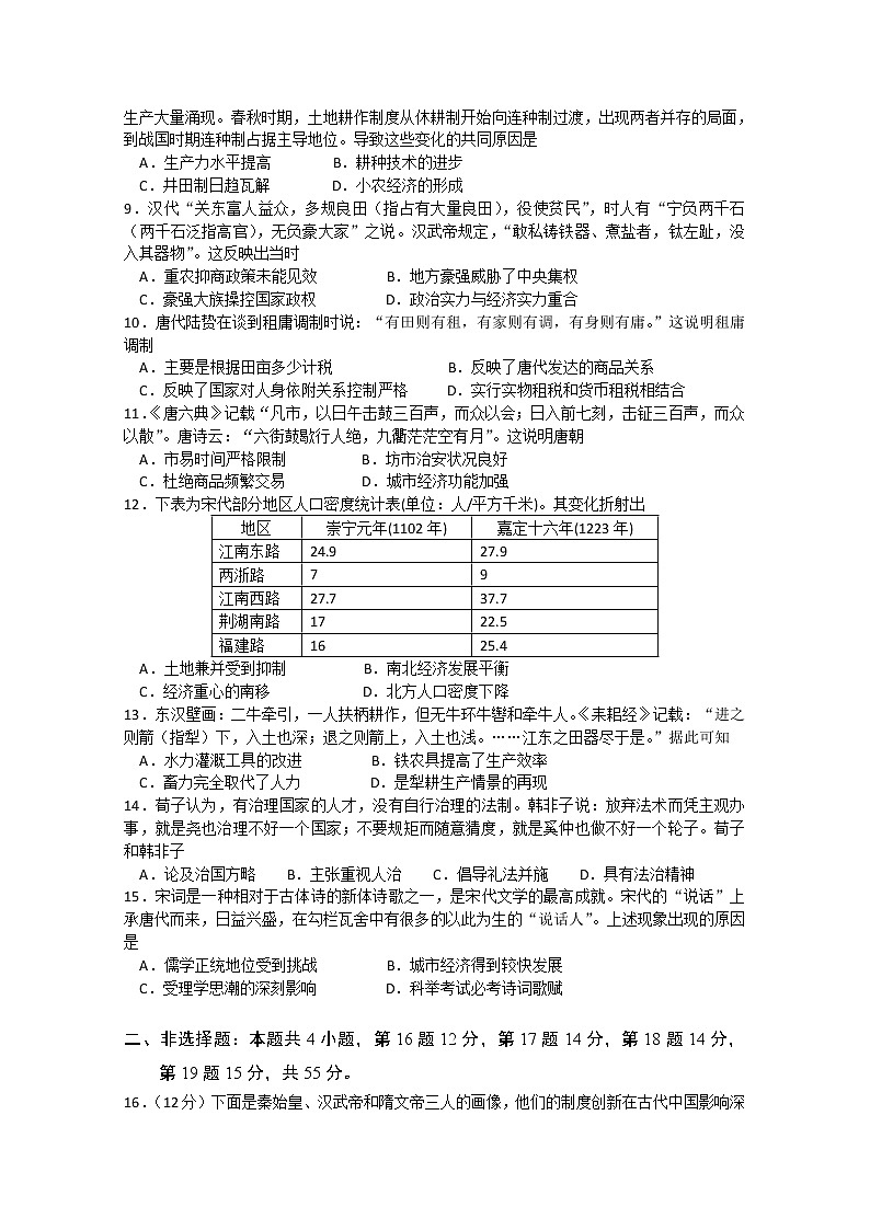 2021鄂州部分高中联考协作体高一上学期期中考试历史试题含答案02