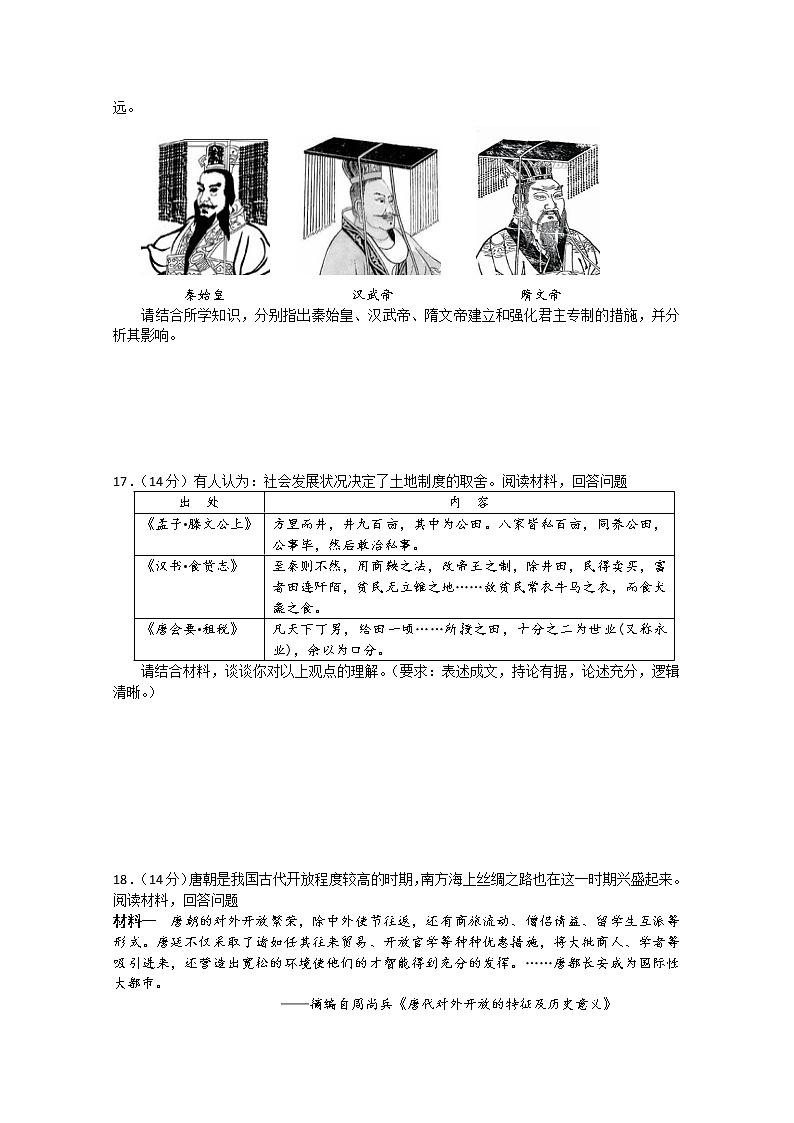 2021鄂州部分高中联考协作体高一上学期期中考试历史试题含答案03