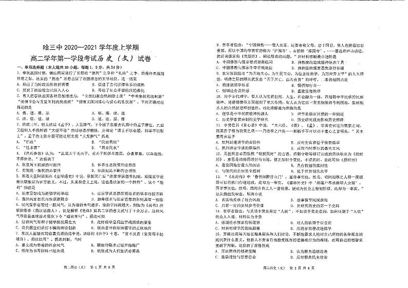 试卷第1页