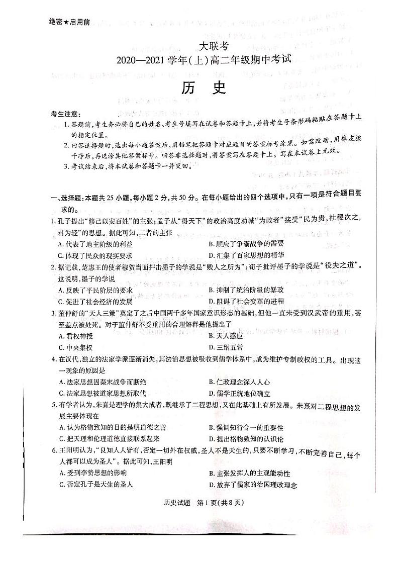 历史试题第1页
