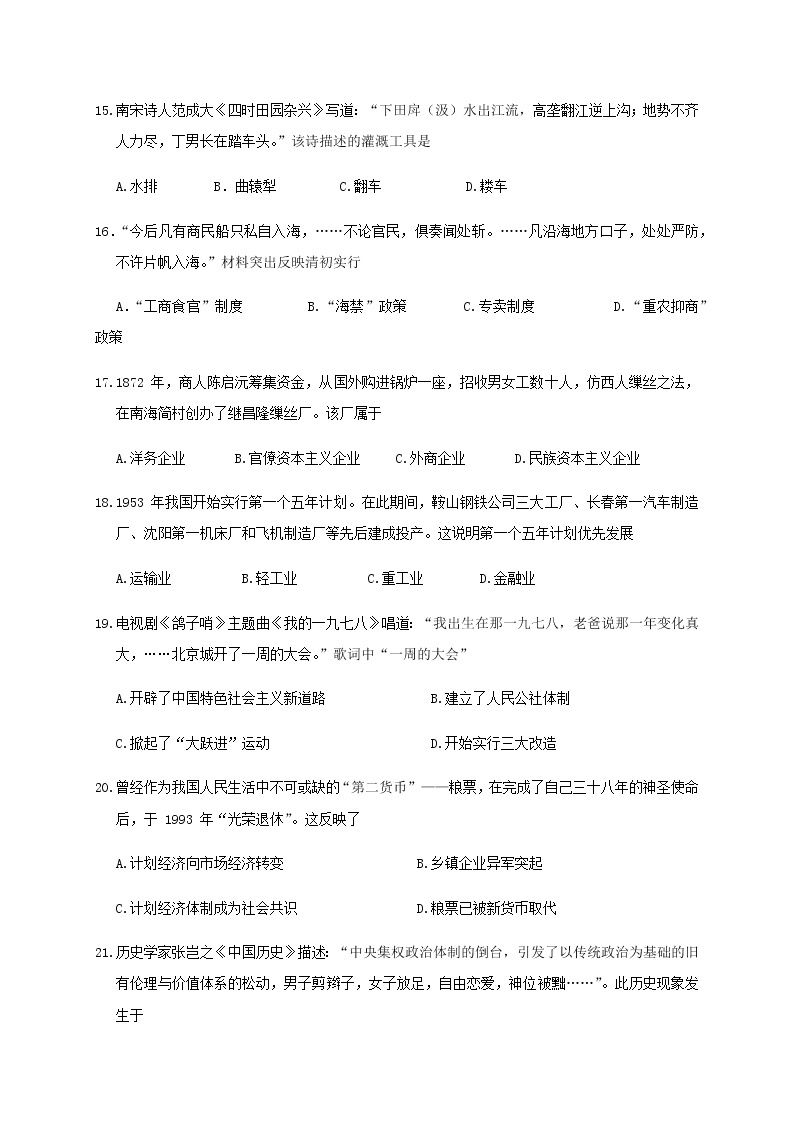 2020兴安县三中高二上学期期中考试历史试题含答案03